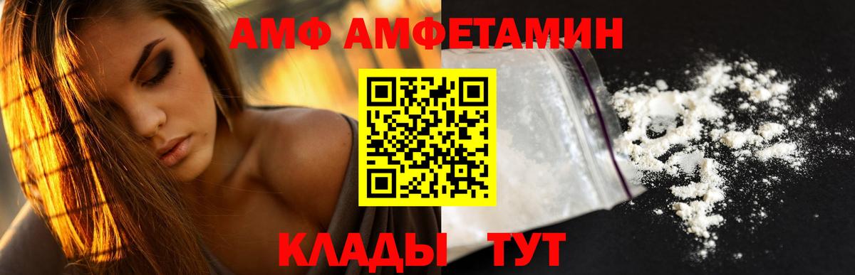 Амфетамин Premium Янаул