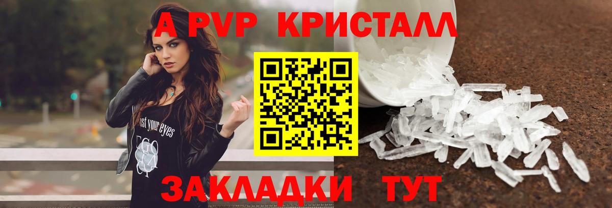 Янаул  APVP СК  А ПВП СК  Вход с VPN  A PVP СК КРИС 