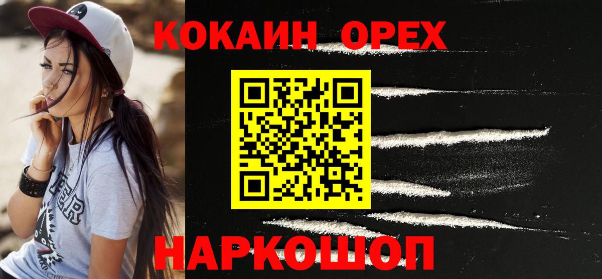 COCAIN Колумбийский  Вход с VPN  COCAIN 99%  Янаул 