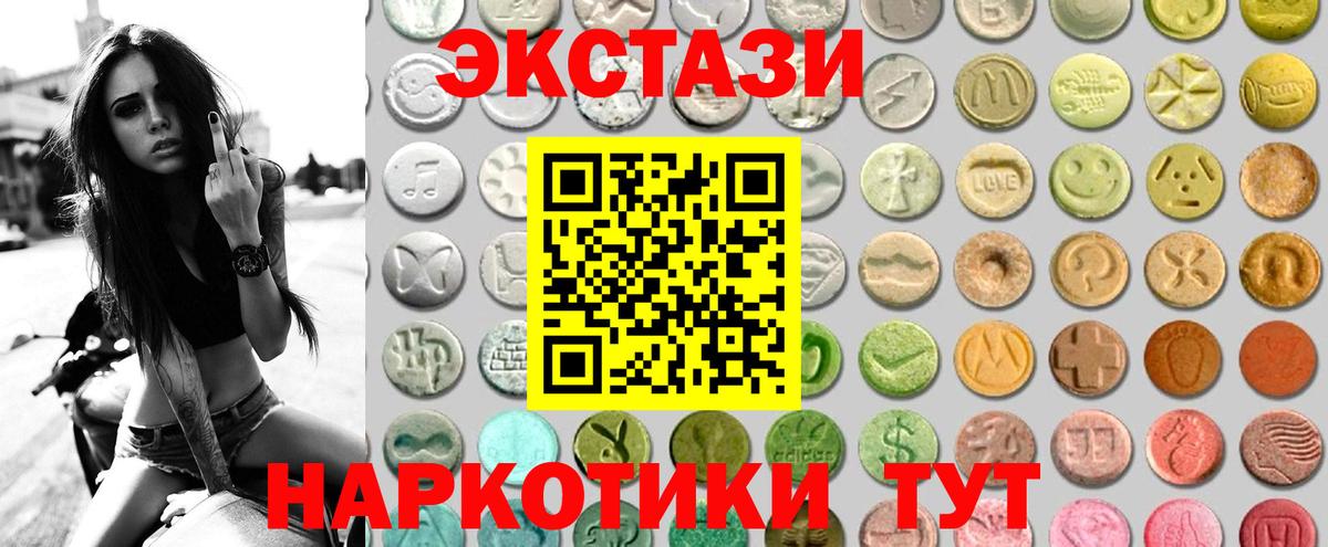 Ecstasy ешки  Вход с VPN  Экстази  Экстази ешки  Янаул 