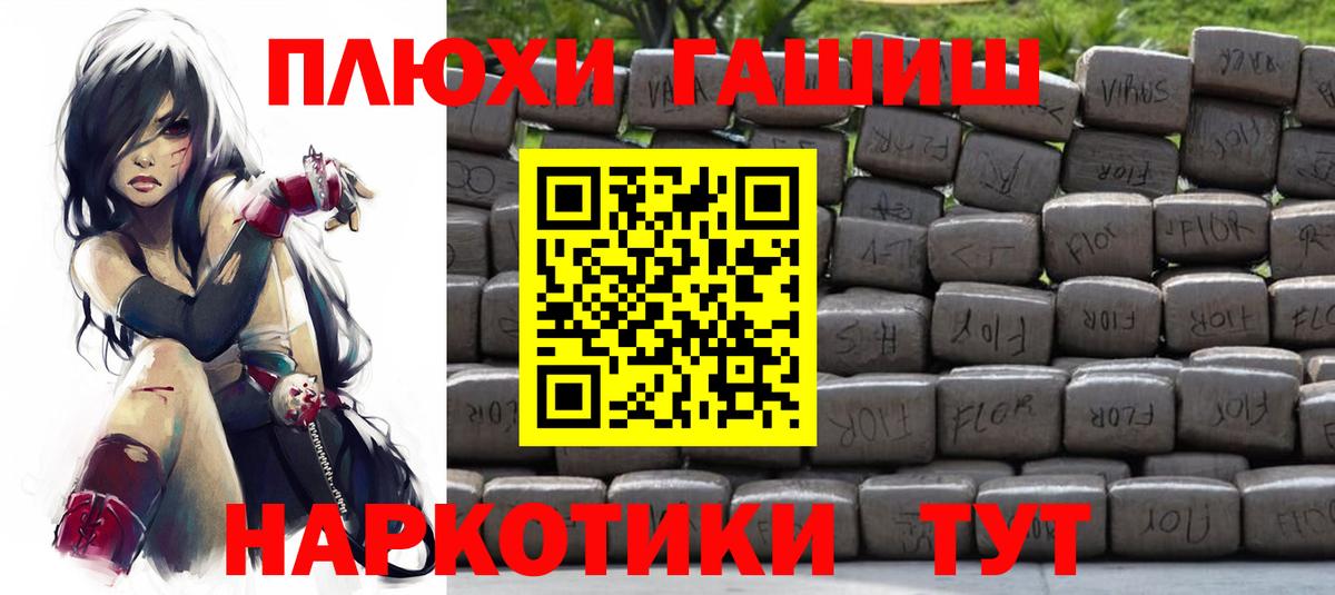 ГАШИШ Cannabis  Вход с VPN  Янаул  ГАШ  ГАШИШ VHQ 