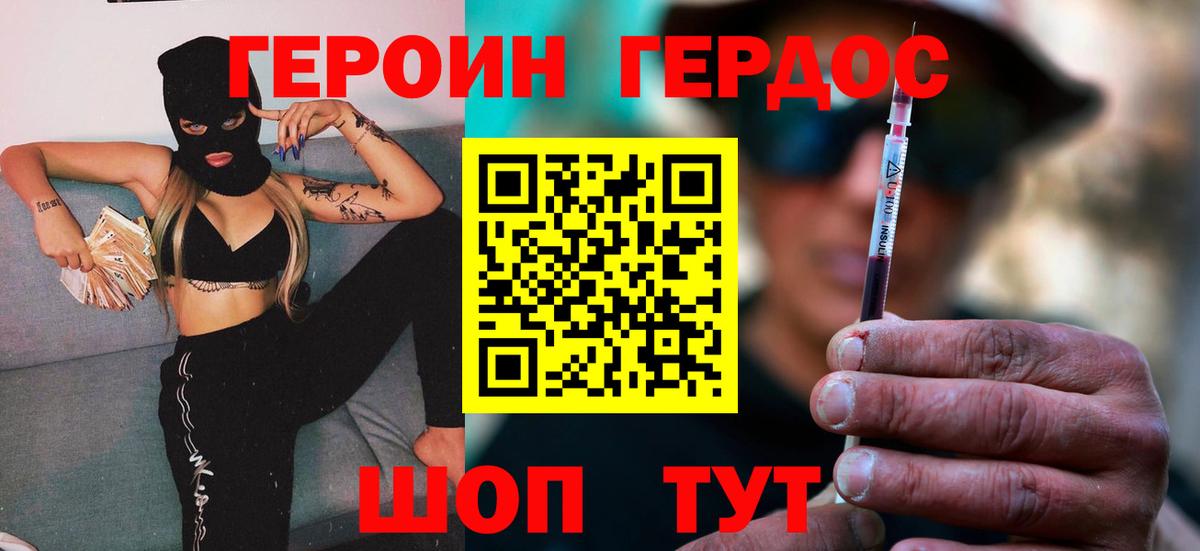 Янаул  Героин  Вход с VPN  ГЕРОИН хмурый 