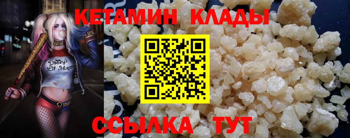 КЕТАМИН ketamine  КЕТАМИН ketamine  Вход с VPN  Янаул 