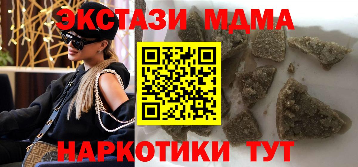 MDMA молли Янаул