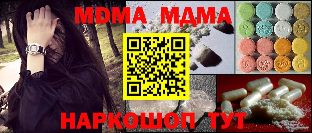 MDMA VHQ  Вход с VPN  MDMA  МДМА VHQ  Янаул 