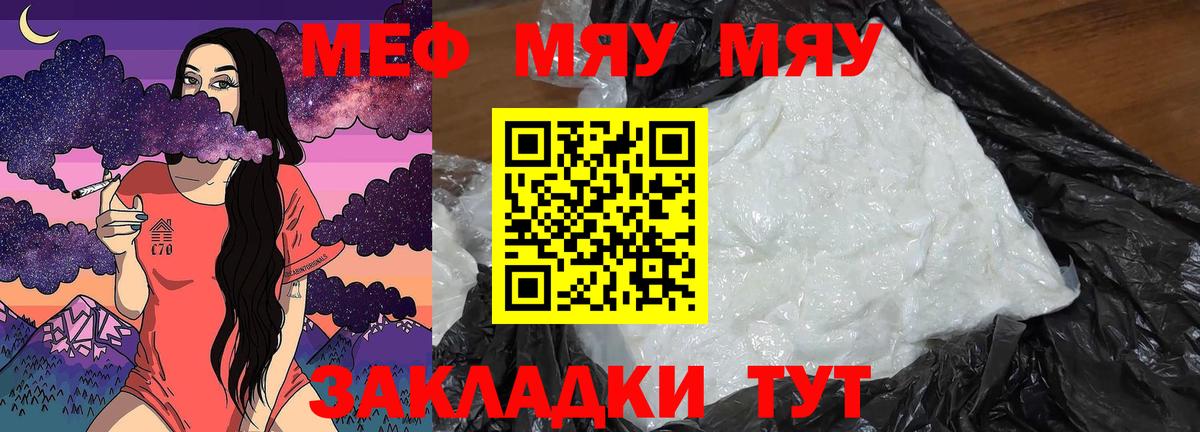 Меф кристаллы Янаул