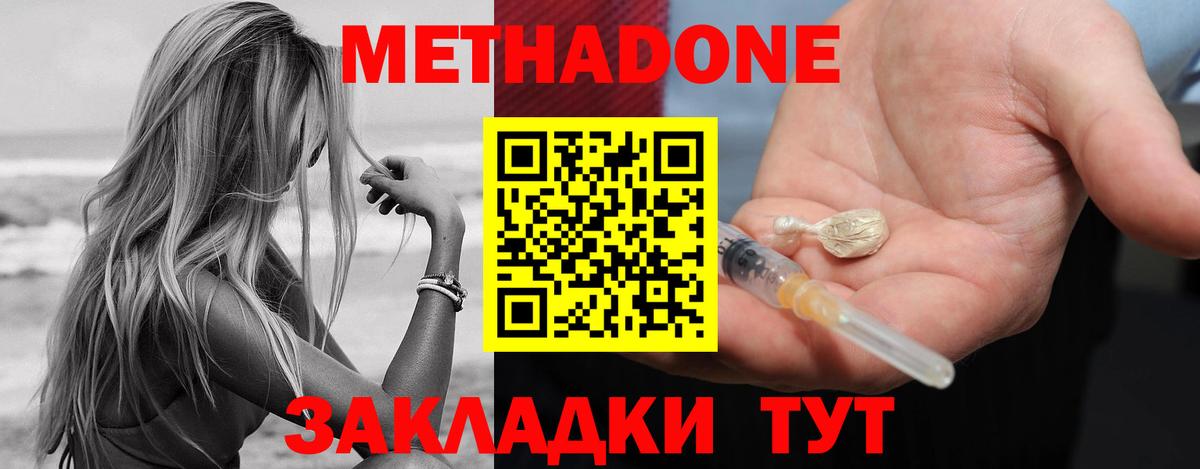 Янаул  Метадон белоснежный  МЕТАДОН белоснежный  Вход с VPN 