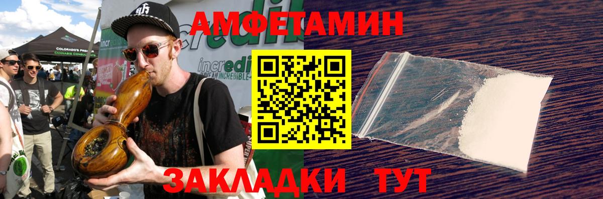 МЕТАМФЕТАМИН пудра Янаул