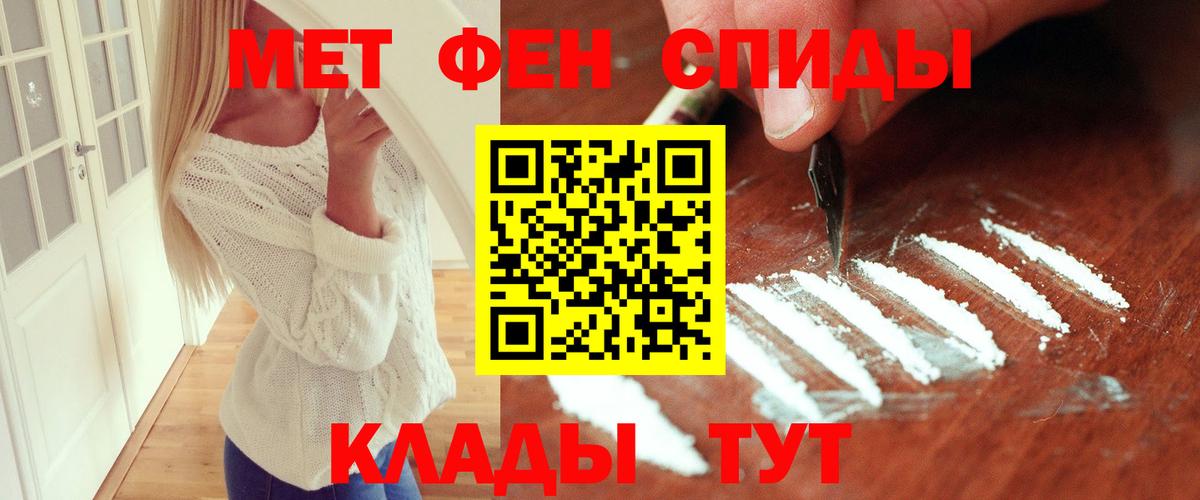 Метамфетамин мет  Вход с VPN  Янаул 