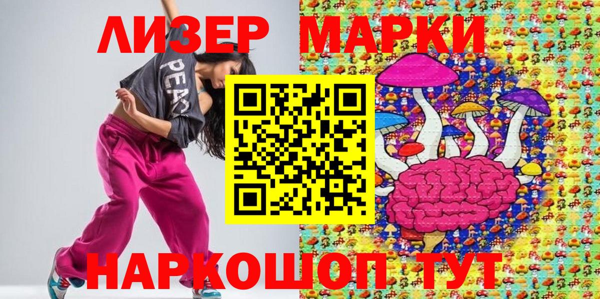 Наркотические марки 1,5мг Янаул