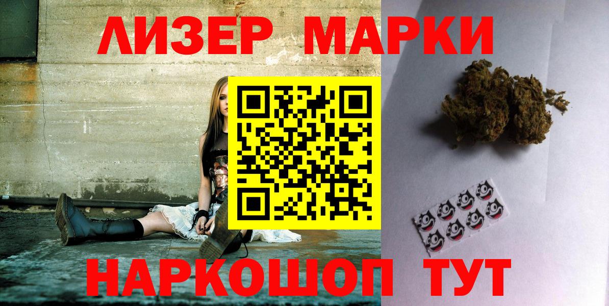 Марки N-bome 1,8мг  Вход с VPN  Янаул 