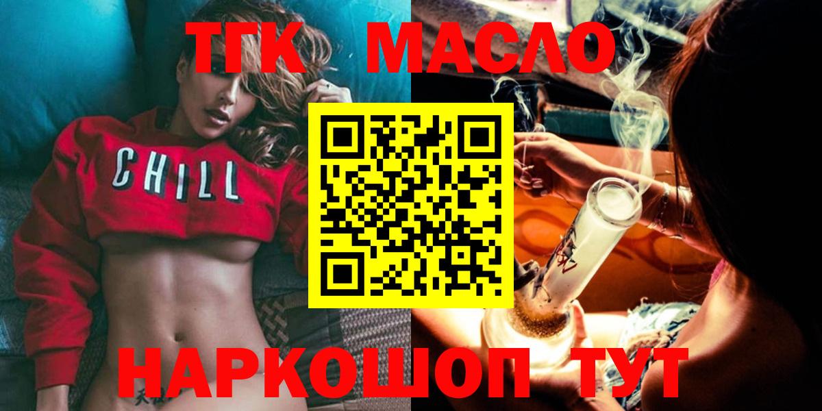 Дистиллят ТГК вейп с тгк  Вход с VPN  Янаул 