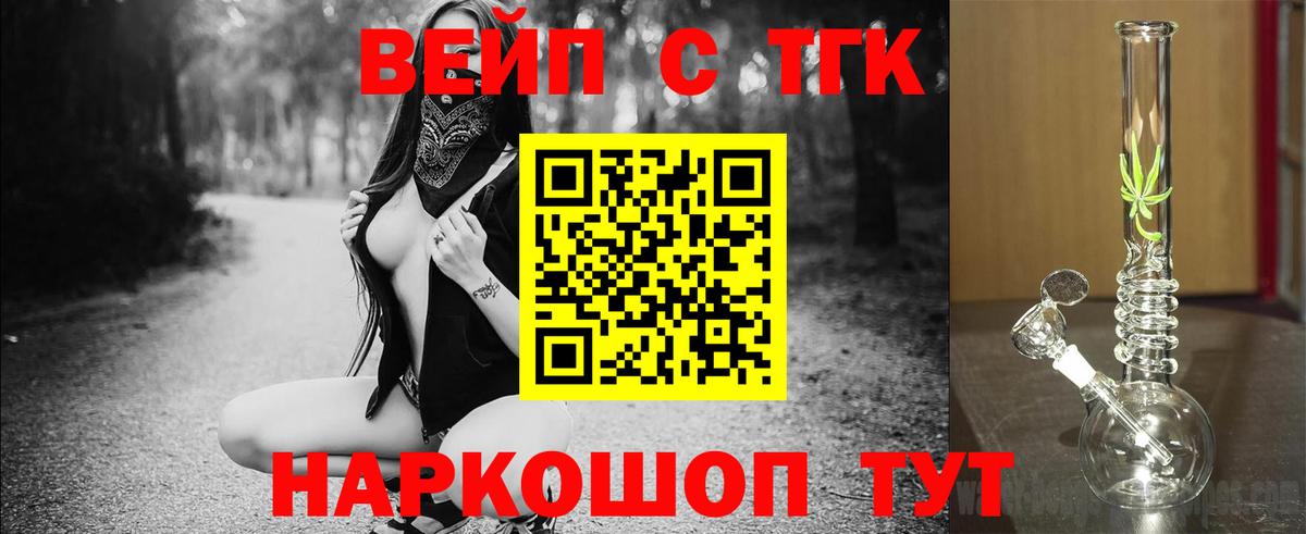 ТГК гашишное масло Янаул